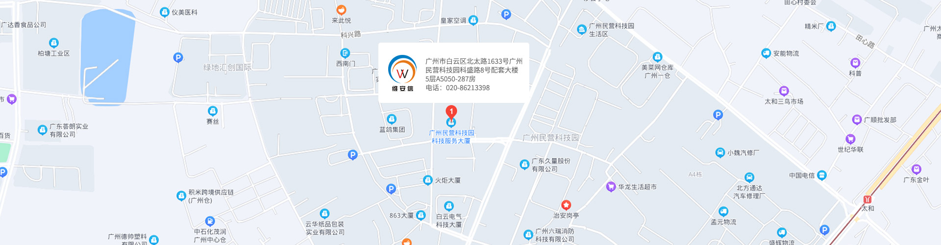 广东维安信智慧显示科技有限公司地址